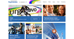 Desktop Screenshot of kurganovo.com