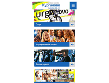 Tablet Screenshot of kurganovo.com